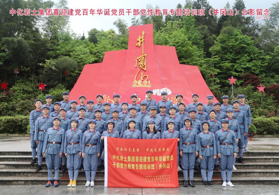 ϲӭ���껪�� ���к�ɫ���� ���������¾֡������Ź�˾����֧��֯��Ա������ɽ��չ��